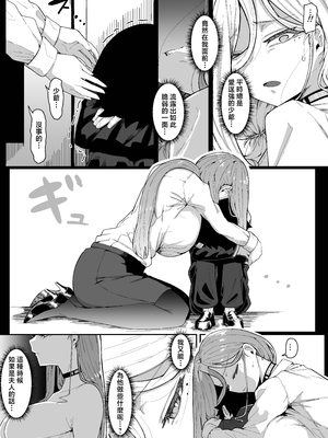 [ムルの本箱] アンドロイドは母子でツガウ夢を見るか？[中国翻訳]_0024