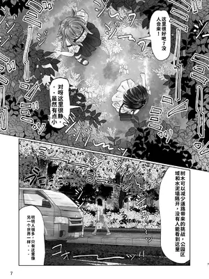 [萬朶櫻]百合色の輸贏 緑陰第二[個人機翻漢化]_07