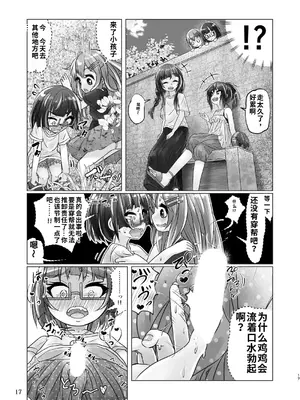 [萬朶櫻]百合色の輸贏 緑陰第二[個人機翻漢化]_17