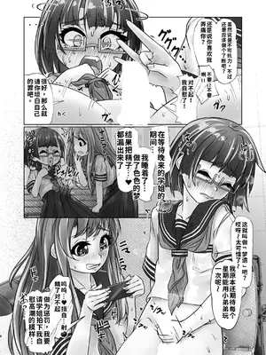 [萬朶櫻]百合色の輸贏 俛首第三[個人機翻漢化]_06