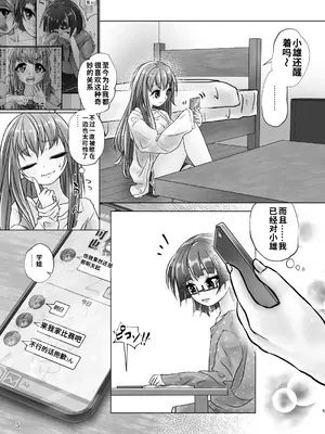 [萬朶櫻]百合色の輸贏 宿志第五[个人机翻汉化]_05