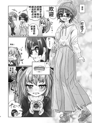 [萬朶櫻]百合色の輸贏 宿志第五[个人机翻汉化]_06