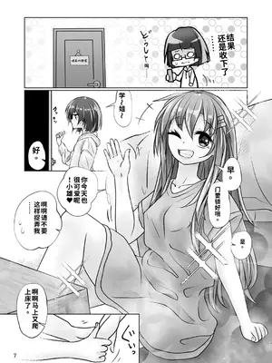 [萬朶櫻]百合色の輸贏 宿志第五[个人机翻汉化]_07