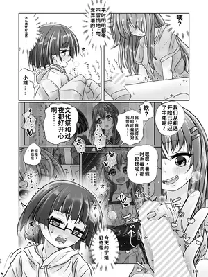 [萬朶櫻]百合色の輸贏 宿志第五[个人机翻汉化]_10