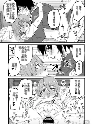[令和のくま屋さん (とり)] お兄ちゃん大好き～双子の義弟に愛されるおにショタ本～ [中国翻訳] [DL版]_15