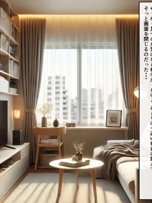 [ハレノヒ] マッチングアプリで出会った人妻たちをクズ夫から奪い幸せにするお話 1 (A.I 生成)_005_1_004