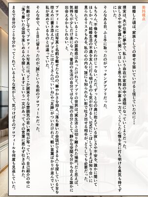[ハレノヒ] マッチングアプリで出会った人妻たちをクズ夫から奪い幸せにするお話 1 (A.I 生成)_007_1_006