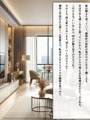 [ハレノヒ] マッチングアプリで出会った人妻たちをクズ夫から奪い幸せにするお話 1 (A.I 生成)_009_1_008