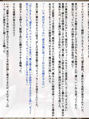 [ハレノヒ] マッチングアプリで出会った人妻たちをクズ夫から奪い幸せにするお話 1 (A.I 生成)_010_1_009