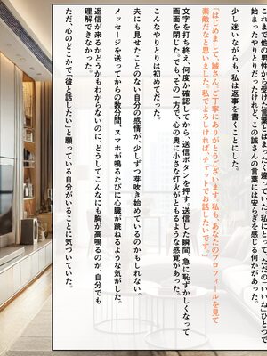 [ハレノヒ] マッチングアプリで出会った人妻たちをクズ夫から奪い幸せにするお話 1 (A.I 生成)_012_1_011