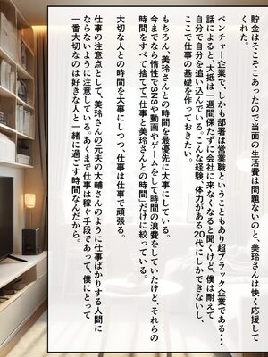 [ハレノヒ] マッチングアプリで出会った人妻たちをクズ夫から奪い幸せにするお話 2 (A.I 生成)_002_2_001