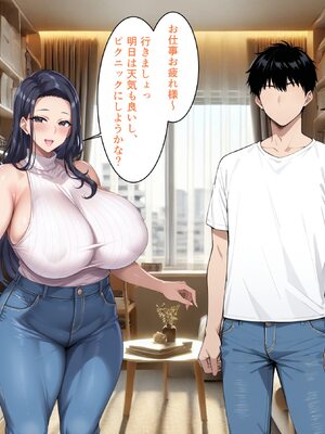 [ハレノヒ] マッチングアプリで出会った人妻たちをクズ夫から奪い幸せにするお話 2 (A.I 生成)_003_2_002
