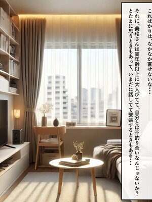 [ハレノヒ] マッチングアプリで出会った人妻たちをクズ夫から奪い幸せにするお話 2 (A.I 生成)_004_2_003