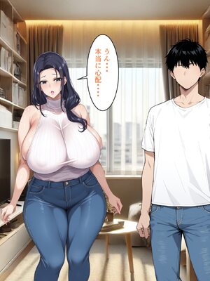 [ハレノヒ] マッチングアプリで出会った人妻たちをクズ夫から奪い幸せにするお話 2 (A.I 生成)_008_2_007