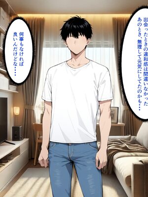 [ハレノヒ] マッチングアプリで出会った人妻たちをクズ夫から奪い幸せにするお話 2 (A.I 生成)_009_2_008