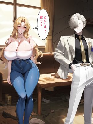 [ハレノヒ] マッチングアプリで出会った人妻たちをクズ夫から奪い幸せにするお話 2 (A.I 生成)_011_2_010
