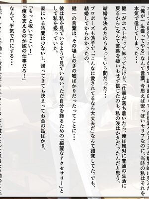 [ハレノヒ] マッチングアプリで出会った人妻たちをクズ夫から奪い幸せにするお話 2 (A.I 生成)_012_2_011