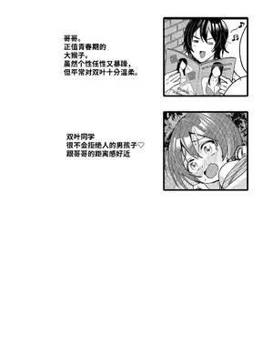 [令和のくま屋さん (とり)] 弟が可愛いのでセックスしてみた [DL版][个人机翻汉化]_04