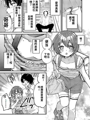 [令和のくま屋さん (とり)] 弟が可愛いのでセックスしてみた [DL版][个人机翻汉化]_05