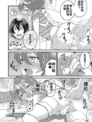 [令和のくま屋さん (とり)] 弟が可愛いのでセックスしてみた [DL版][个人机翻汉化]_10