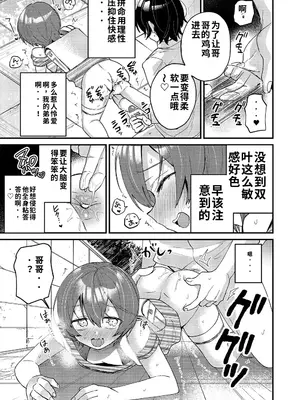 [令和のくま屋さん (とり)] 弟が可愛いのでセックスしてみた [DL版][个人机翻汉化]_11