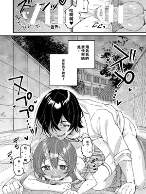 [令和のくま屋さん (とり)] 弟が可愛いのでセックスしてみた [DL版][个人机翻汉化]_12