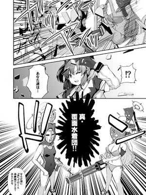 (C106) [CROSSTAR (GX)] 先生のことが大大大大大好きな100人の生徒から逃げ切れ (ブルーアーカイブ)_07_iggi