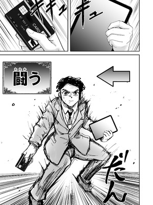 (C106) [CROSSTAR (GX)] 先生のことが大大大大大好きな100人の生徒から逃げ切れ (ブルーアーカイブ)_10_hkwe