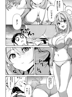 (C106) [CROSSTAR (GX)] 先生のことが大大大大大好きな100人の生徒から逃げ切れ (ブルーアーカイブ)_13_puxd