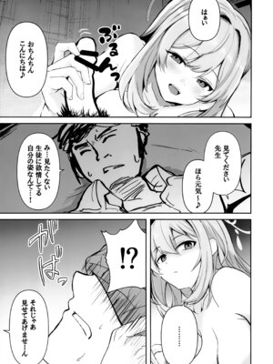 (C106) [CROSSTAR (GX)] 先生のことが大大大大大好きな100人の生徒から逃げ切れ (ブルーアーカイブ)_14_fynu