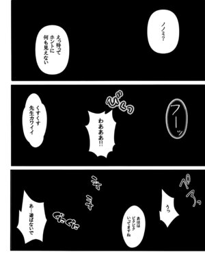 (C106) [CROSSTAR (GX)] 先生のことが大大大大大好きな100人の生徒から逃げ切れ (ブルーアーカイブ)_15_euoa
