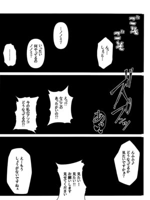(C106) [CROSSTAR (GX)] 先生のことが大大大大大好きな100人の生徒から逃げ切れ (ブルーアーカイブ)_16_lbqo