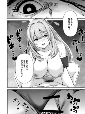(C106) [CROSSTAR (GX)] 先生のことが大大大大大好きな100人の生徒から逃げ切れ (ブルーアーカイブ)_17_crgk