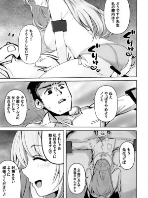 (C106) [CROSSTAR (GX)] 先生のことが大大大大大好きな100人の生徒から逃げ切れ (ブルーアーカイブ)_18_ipmo