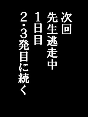 (C106) [CROSSTAR (GX)] 先生のことが大大大大大好きな100人の生徒から逃げ切れ (ブルーアーカイブ)_22_smcb