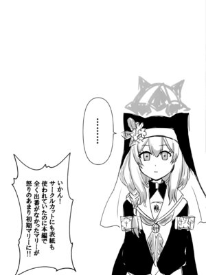 (C106) [CROSSTAR (GX)] 先生のことが大大大大大好きな100人の生徒から逃げ切れ (ブルーアーカイブ)_23_ohqy