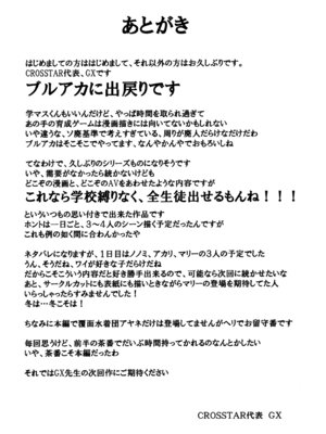 (C106) [CROSSTAR (GX)] 先生のことが大大大大大好きな100人の生徒から逃げ切れ (ブルーアーカイブ)_24_yhtn