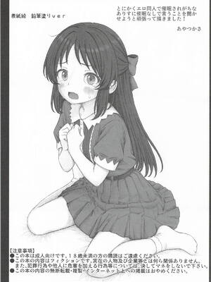 (COMIC1☆28)  [まいくろみーてぃあ (あやつかさ)] 枕のありす (アイドルマスター シンデレラガールズ)_02_eaaf