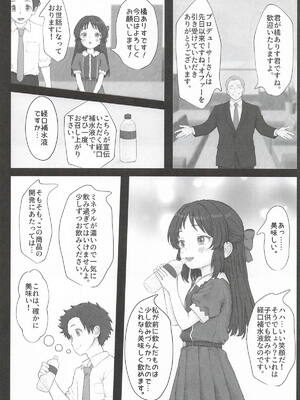 (COMIC1☆28)  [まいくろみーてぃあ (あやつかさ)] 枕のありす (アイドルマスター シンデレラガールズ)_04_hmha