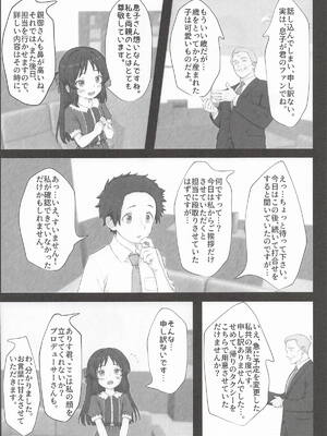 (COMIC1☆28)  [まいくろみーてぃあ (あやつかさ)] 枕のありす (アイドルマスター シンデレラガールズ)_05_ucdu