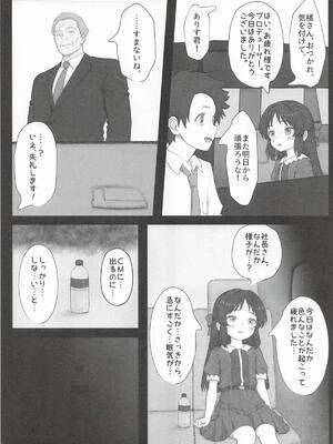 (COMIC1☆28)  [まいくろみーてぃあ (あやつかさ)] 枕のありす (アイドルマスター シンデレラガールズ)_06_bbqi
