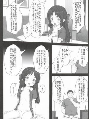 (COMIC1☆28)  [まいくろみーてぃあ (あやつかさ)] 枕のありす (アイドルマスター シンデレラガールズ)_08_ufen