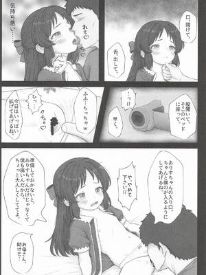 (COMIC1☆28)  [まいくろみーてぃあ (あやつかさ)] 枕のありす (アイドルマスター シンデレラガールズ)_09_vpem