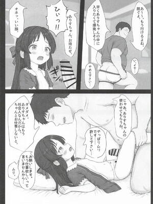 (COMIC1☆28)  [まいくろみーてぃあ (あやつかさ)] 枕のありす (アイドルマスター シンデレラガールズ)_10_pisk