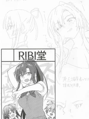[RIBI堂] STBL-HBOOK (ストライク・ザ・ブラッド)_02_gatv