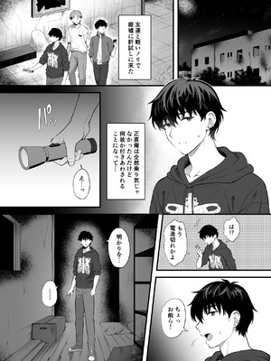 [parapluie (雨野しぐれ)] 廃墟で地雷女子と夜中じゅう中出しセックスした話_02_guqh