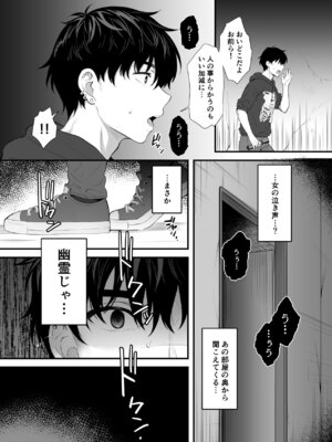 [parapluie (雨野しぐれ)] 廃墟で地雷女子と夜中じゅう中出しセックスした話_03_ufag