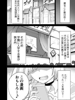 [どうしょく] 不良ギャル更生プログラム〜いじめっ子が性処理便器になった日〜_03_dvbw