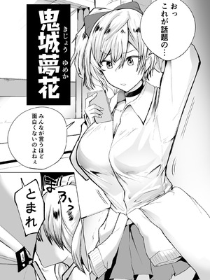 [どうしょく] 不良ギャル更生プログラム〜いじめっ子が性処理便器になった日〜_04_fusm