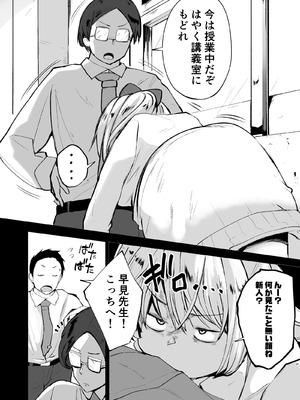 [どうしょく] 不良ギャル更生プログラム〜いじめっ子が性処理便器になった日〜_05_euyk